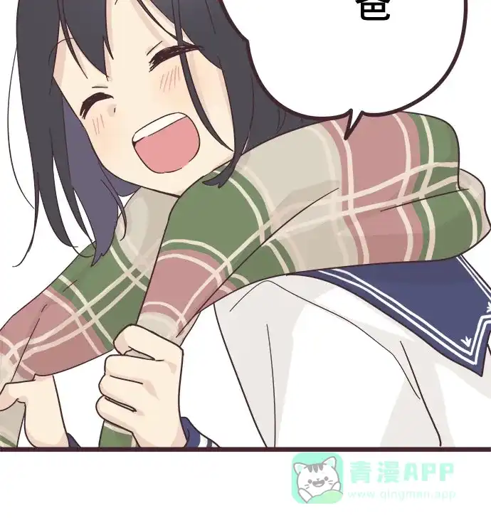 前辈是男孩子 第44话 第36页