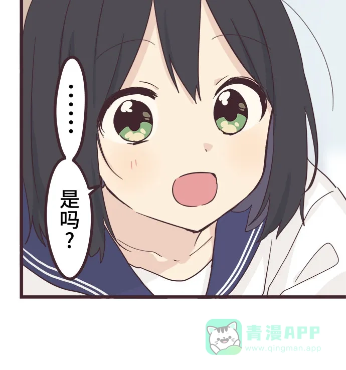 前辈是男孩子 第44话 第34页
