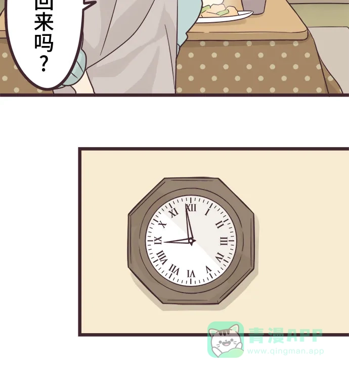 前辈是男孩子 第44话 第42页