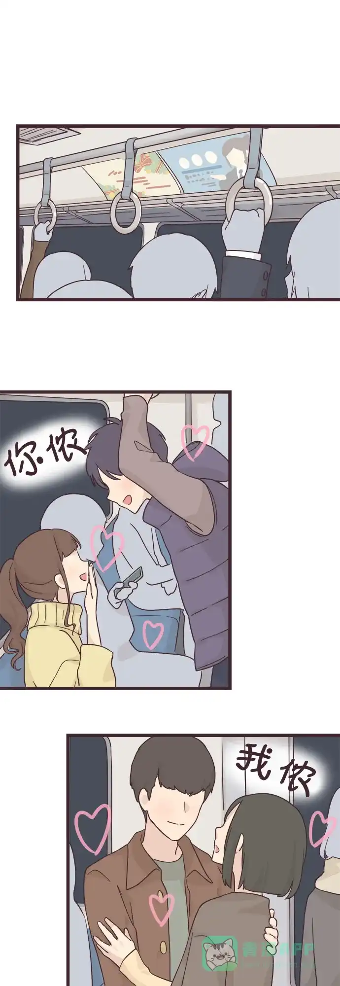 前辈是男孩子 第44话 第5页