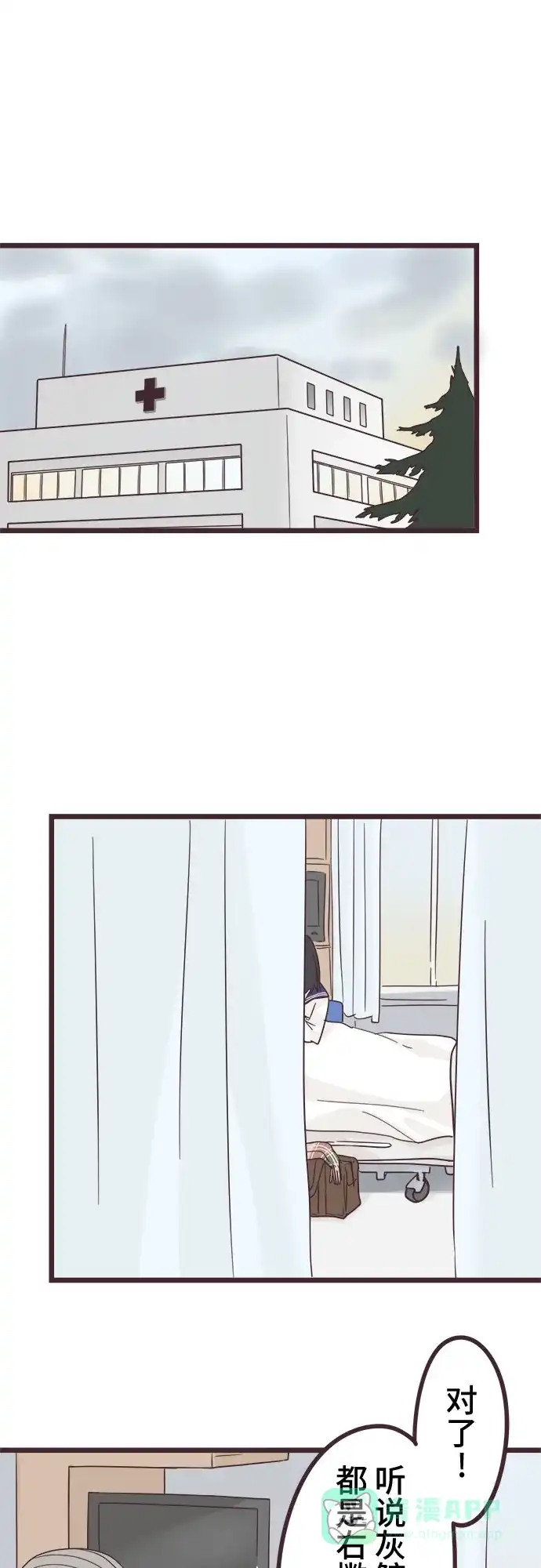 前辈是男孩子 第44话 第31页