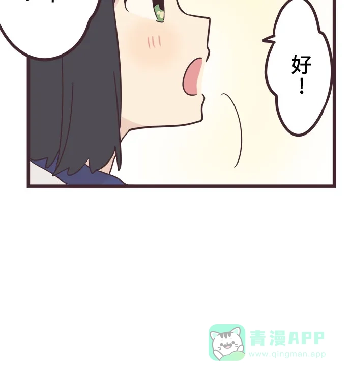 前辈是男孩子 第44话 第14页