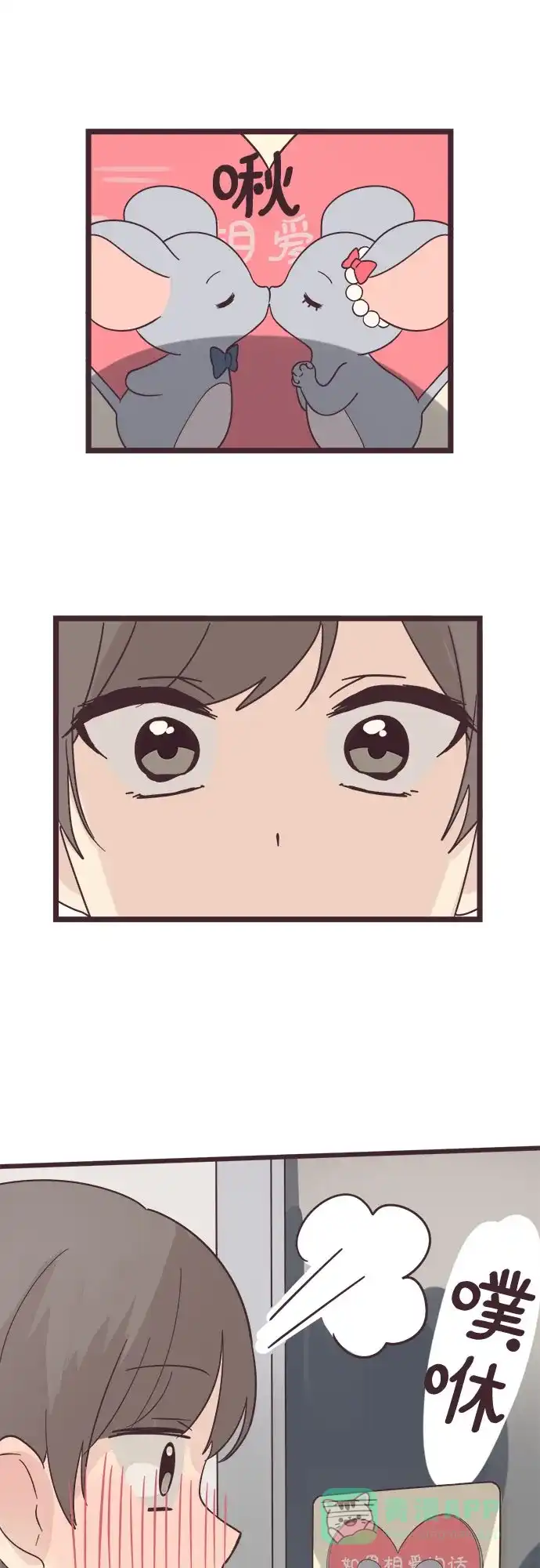 前辈是男孩子 第44话 第7页