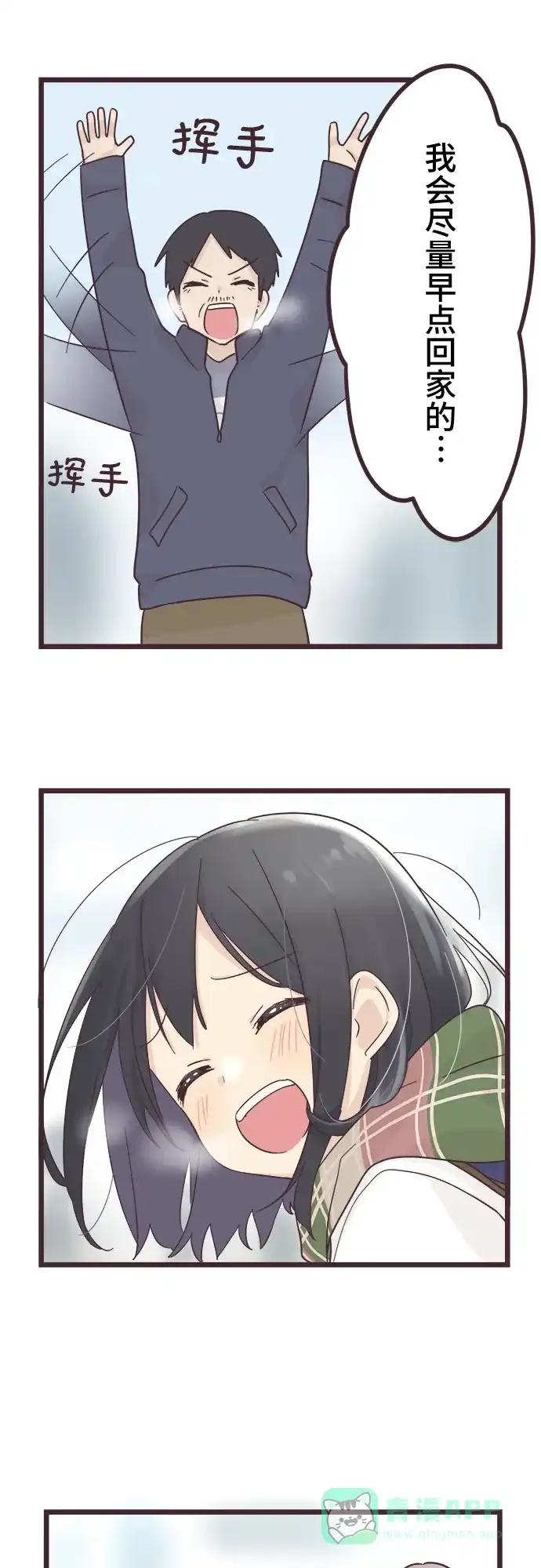 前辈是男孩子 第44话 第27页
