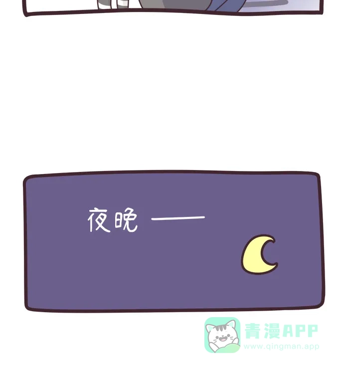 前辈是男孩子 第45话 第8页