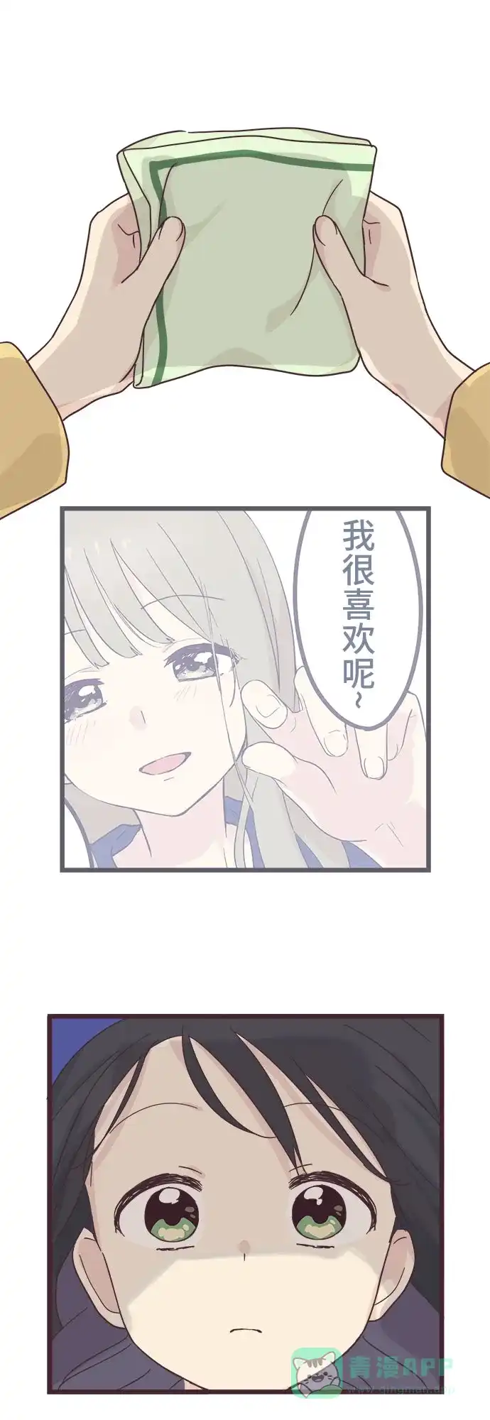 前辈是男孩子 第45话 第23页