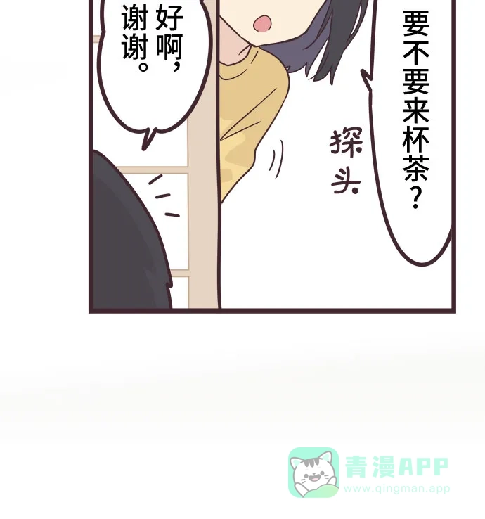 前辈是男孩子 第45话 第12页