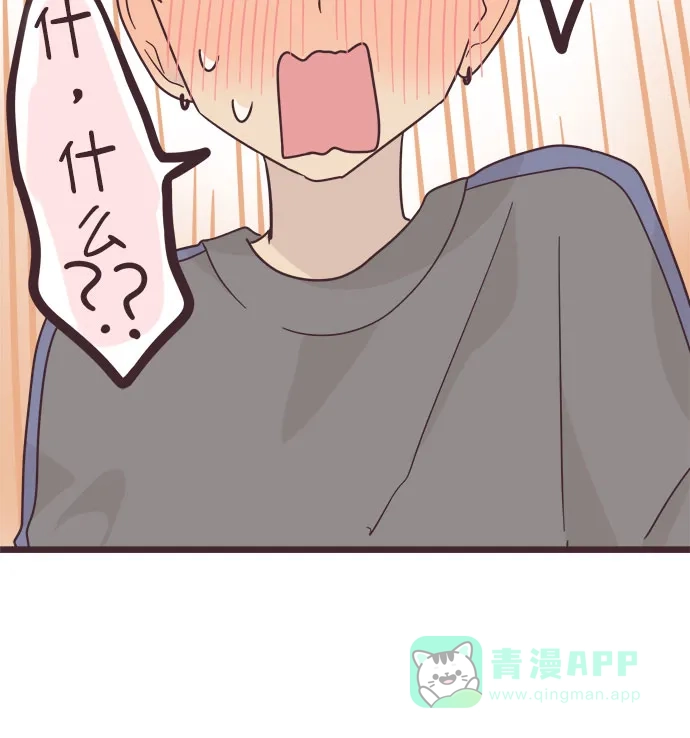 前辈是男孩子 第45话 第6页