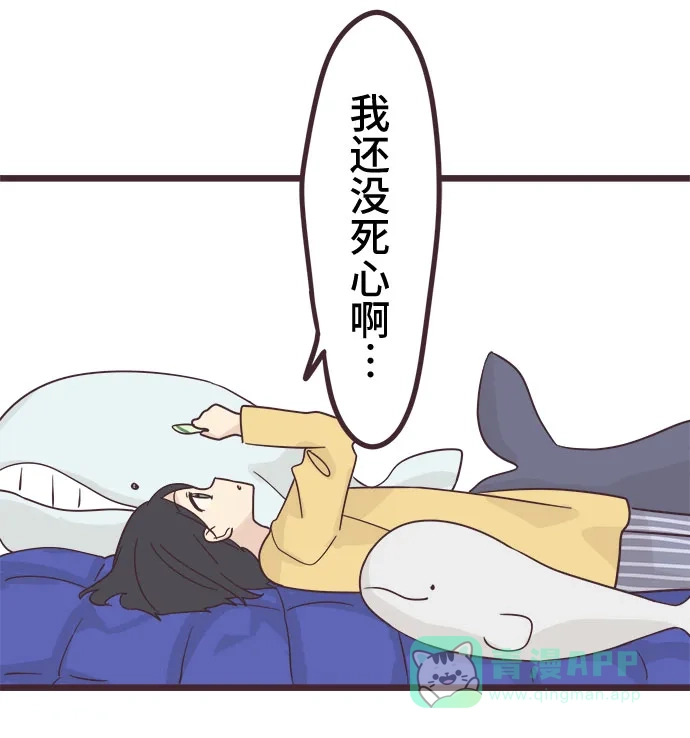 前辈是男孩子 第45话 第24页