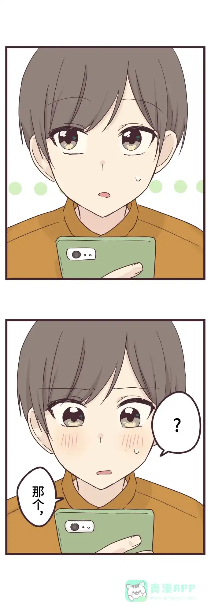 前辈是男孩子 第46话 第27页