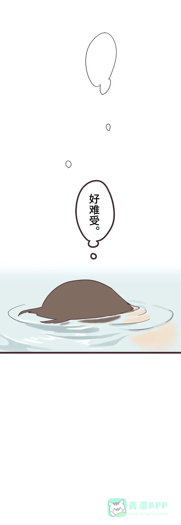 前辈是男孩子 第46话 第17页