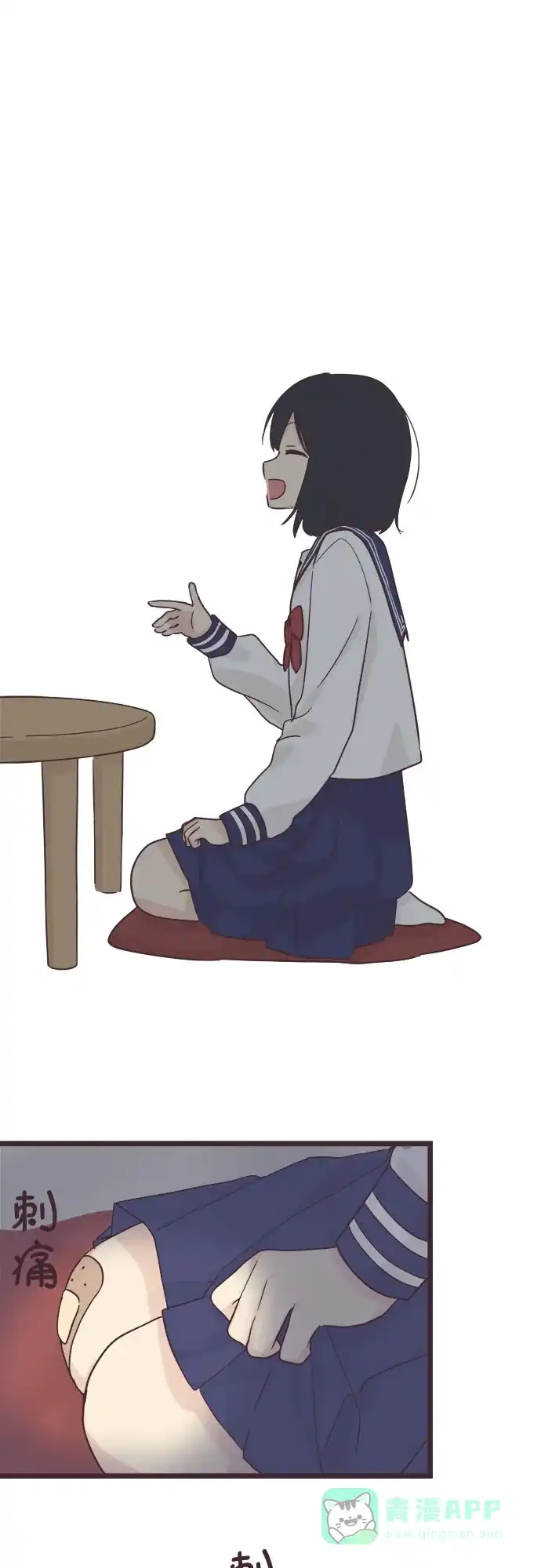 前辈是男孩子 第46话 第35页