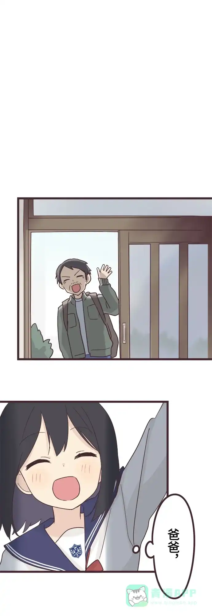 前辈是男孩子 第46话 第37页