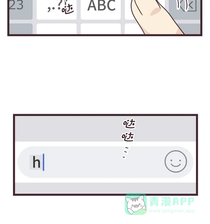 前辈是男孩子 第46话 第26页