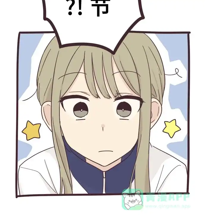 前辈是男孩子 第46话 第4页