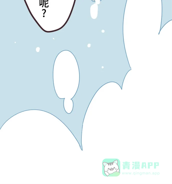 前辈是男孩子 第46话 第16页