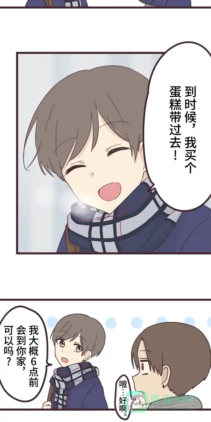 前辈是男孩子 第46话 第2页