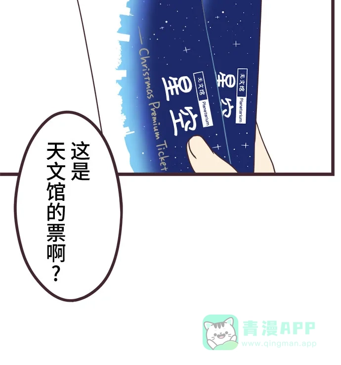前辈是男孩子 第46话 第8页