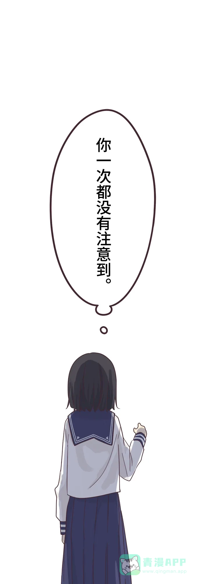 前辈是男孩子 第46话 第39页