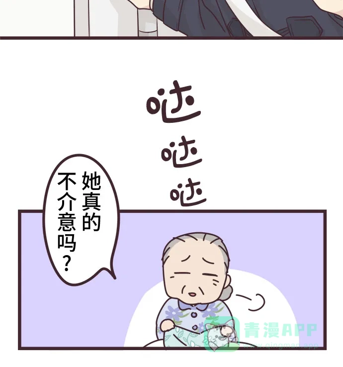 前辈是男孩子 第47话 第16页