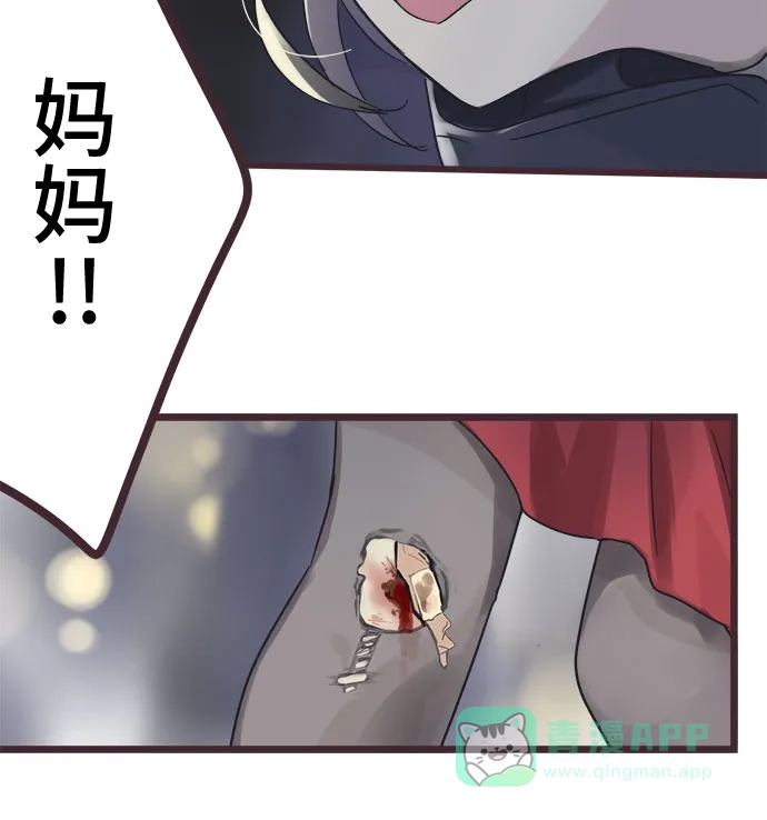 前辈是男孩子 第47话 第36页