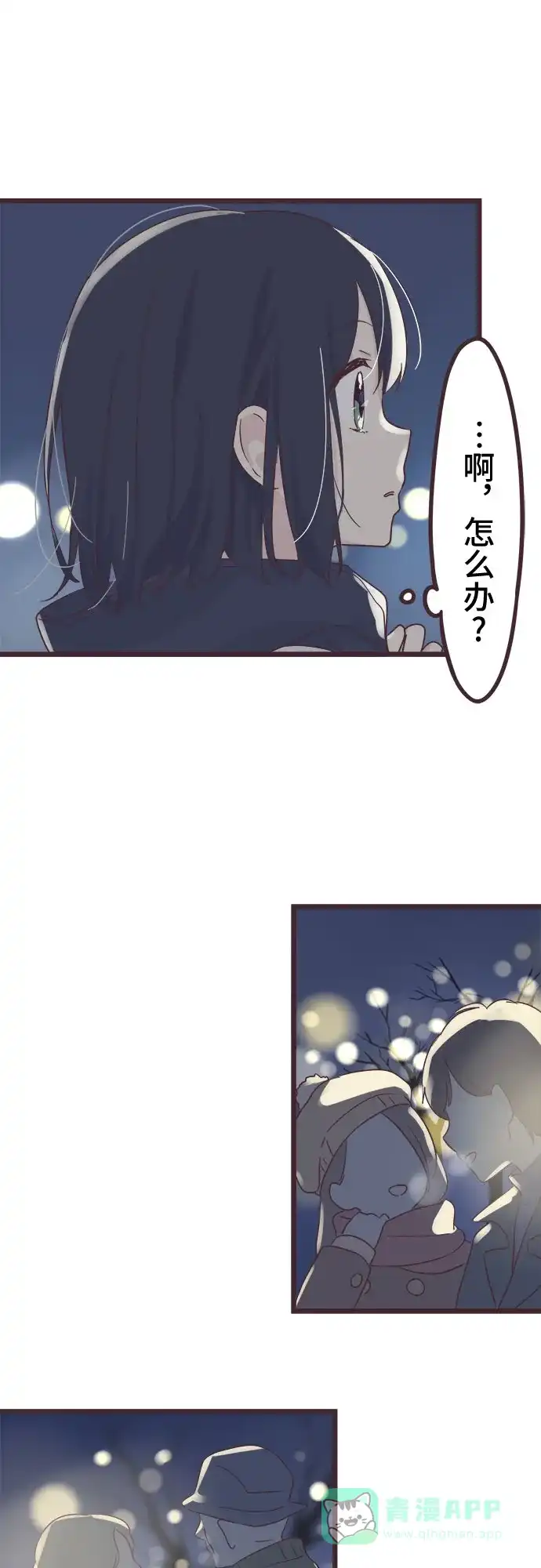 前辈是男孩子 第47话 第27页
