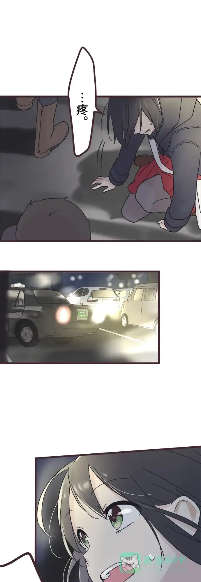 前辈是男孩子 第47话 第35页