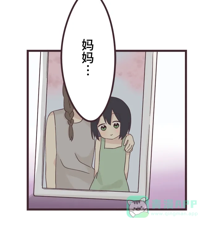 前辈是男孩子 第47话 第6页