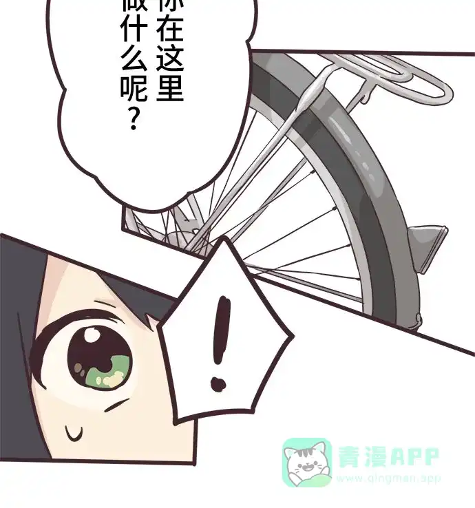 前辈是男孩子 第47话 第38页