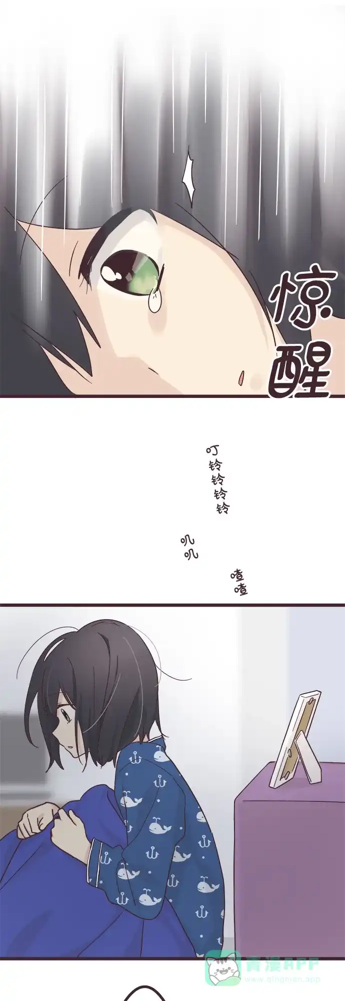 前辈是男孩子 第47话 第5页