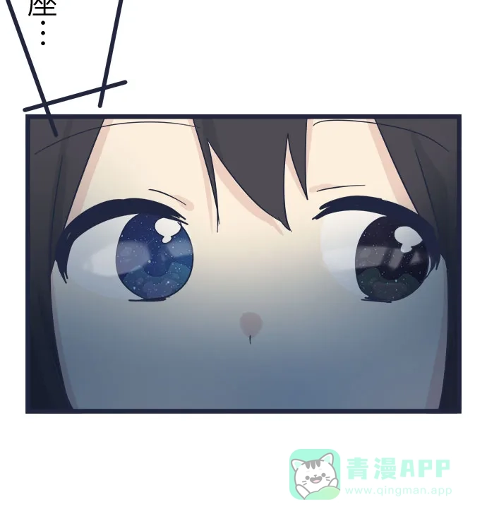 前辈是男孩子 第47话 第20页