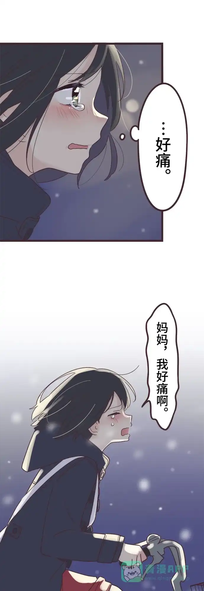 前辈是男孩子 第48话 第7页