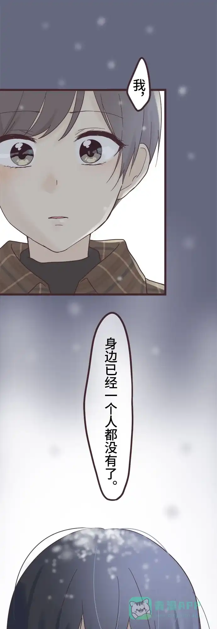 前辈是男孩子 第48话 第37页