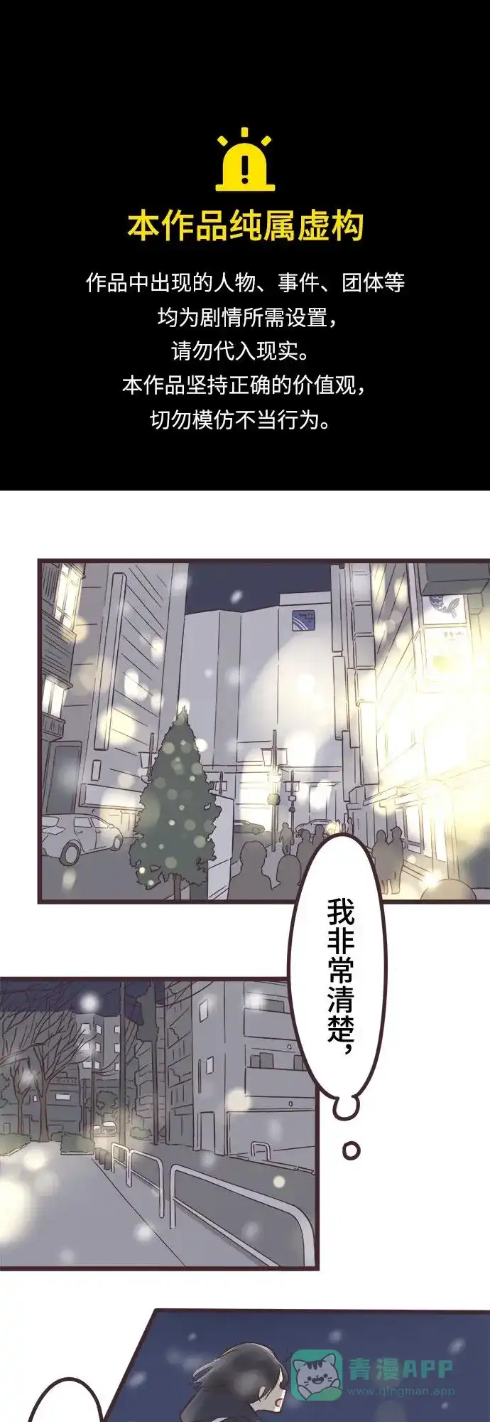前辈是男孩子 第48话 第1页