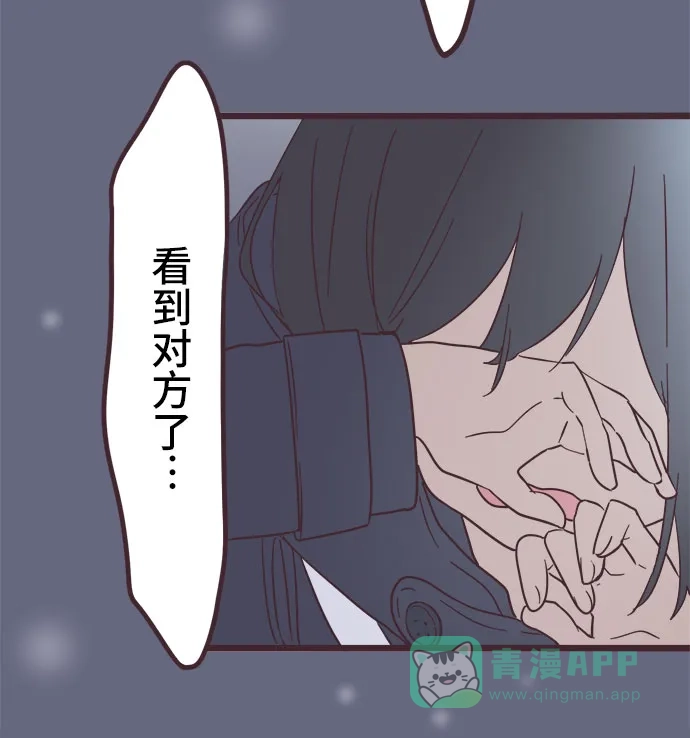 前辈是男孩子 第48话 第36页