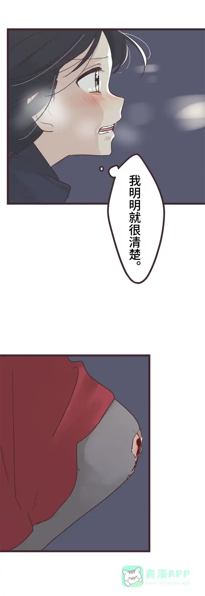 前辈是男孩子 第48话 第3页