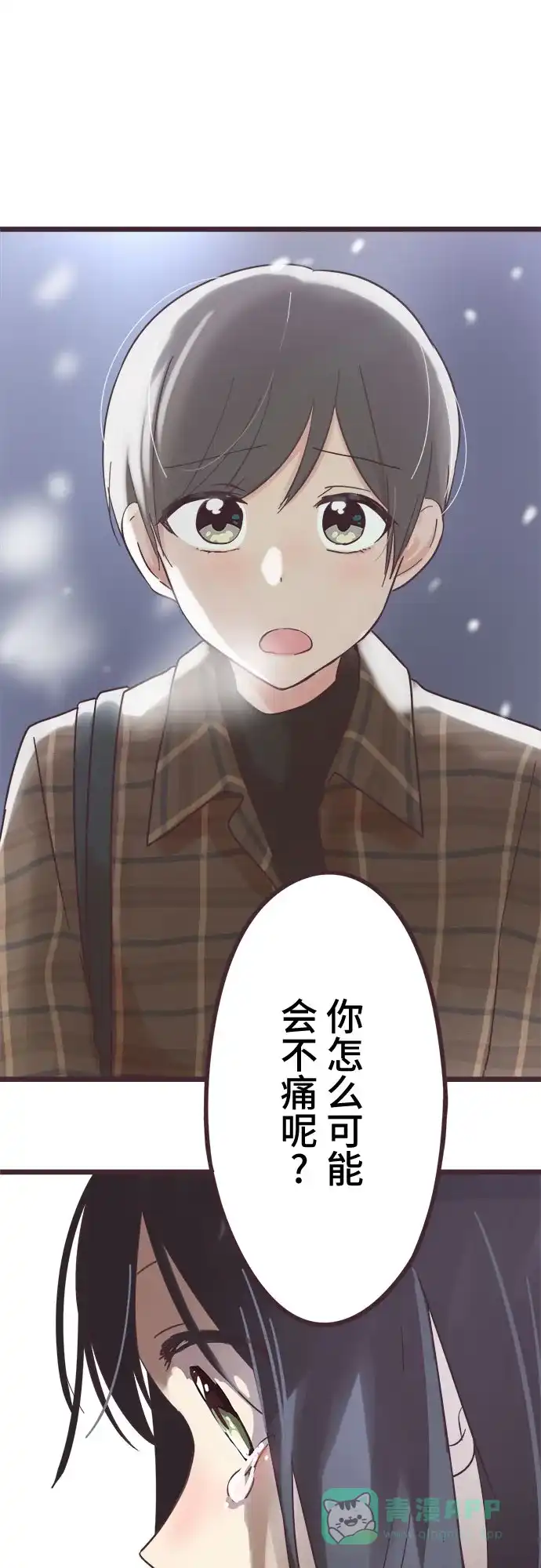 前辈是男孩子 第48话 第27页