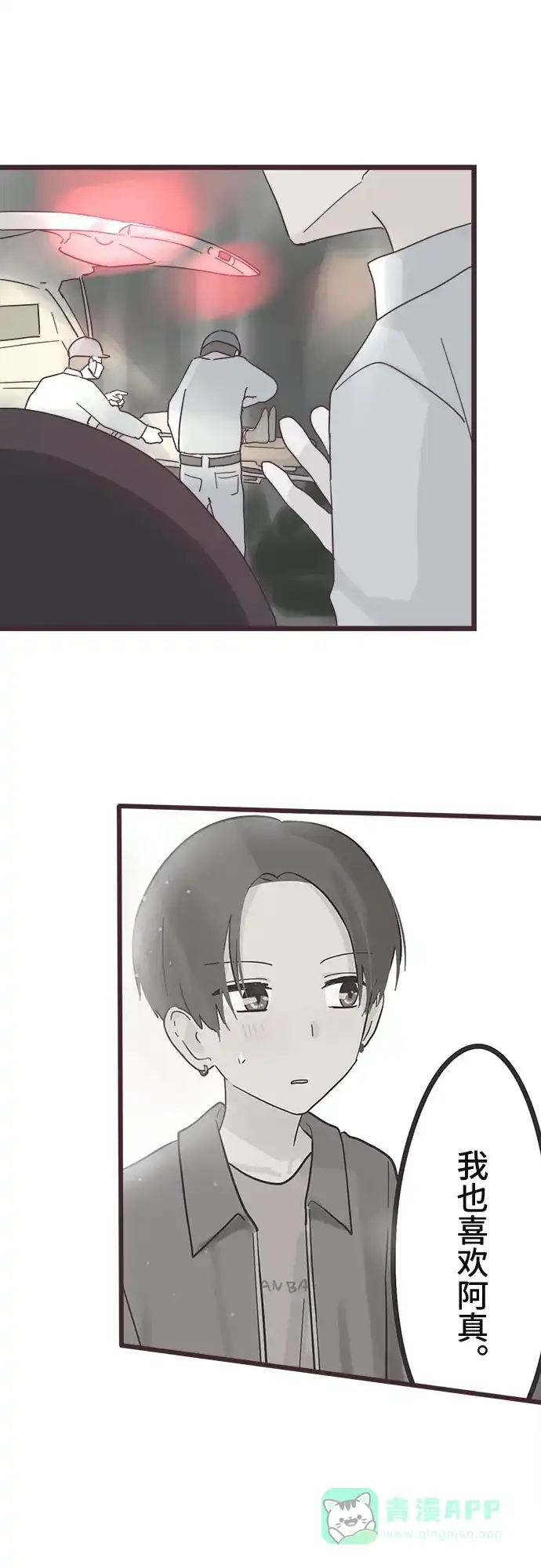 前辈是男孩子 第48话 第5页