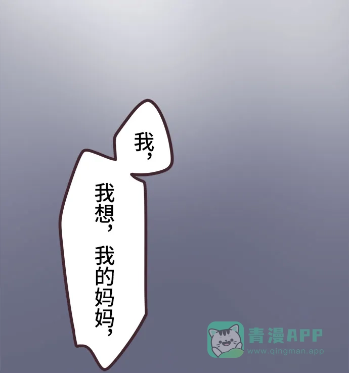 前辈是男孩子 第48话 第32页