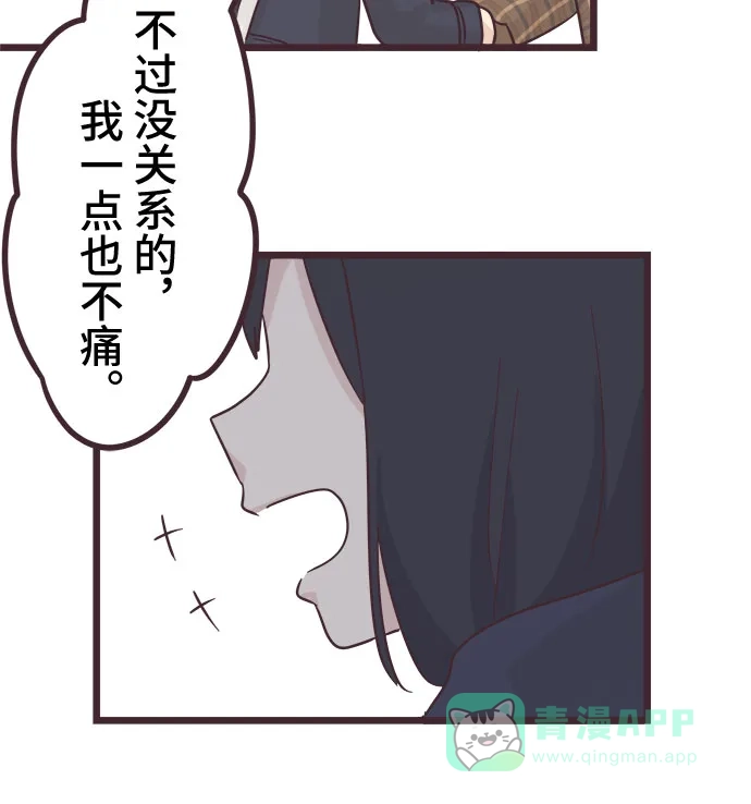 前辈是男孩子 第48话 第26页