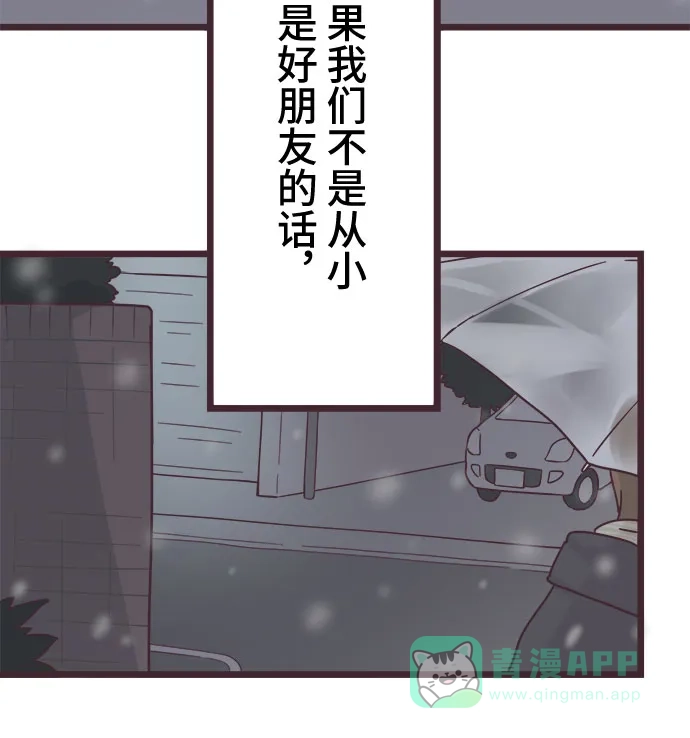 前辈是男孩子 第49话 第24页