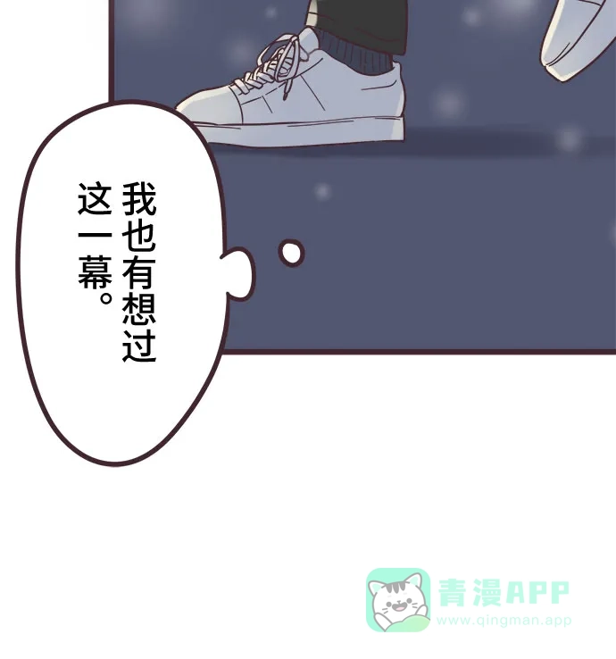 前辈是男孩子 第49话 第20页
