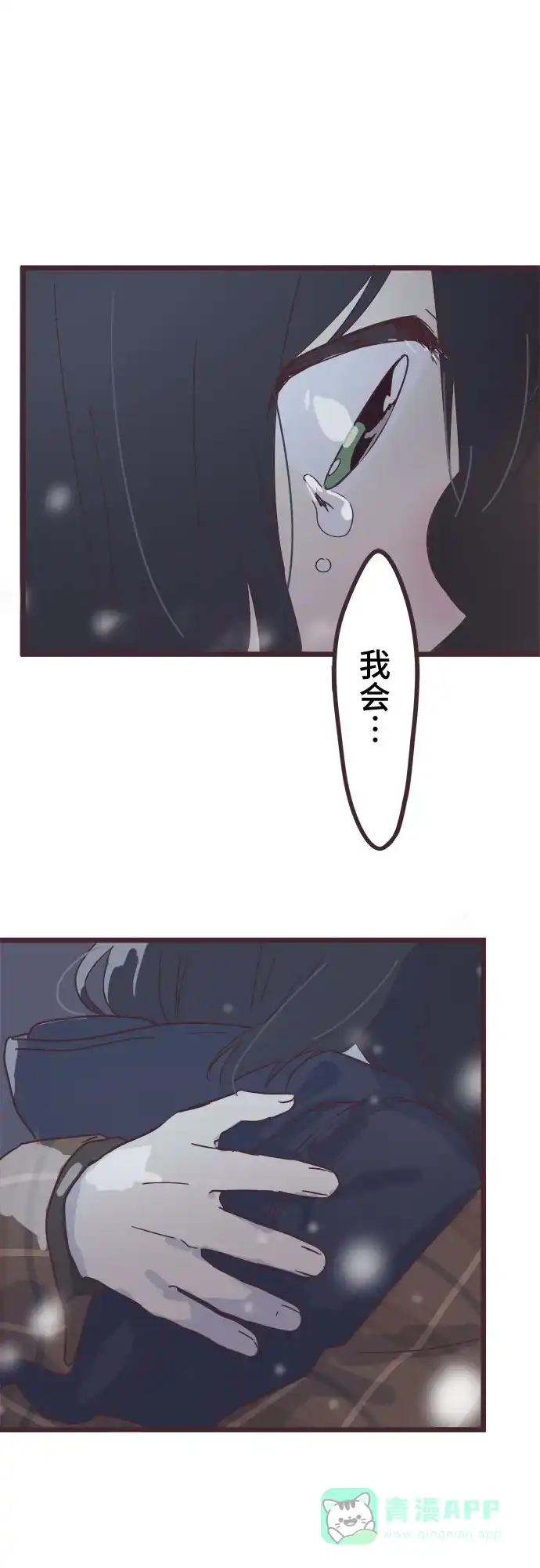 前辈是男孩子 第49话 第13页