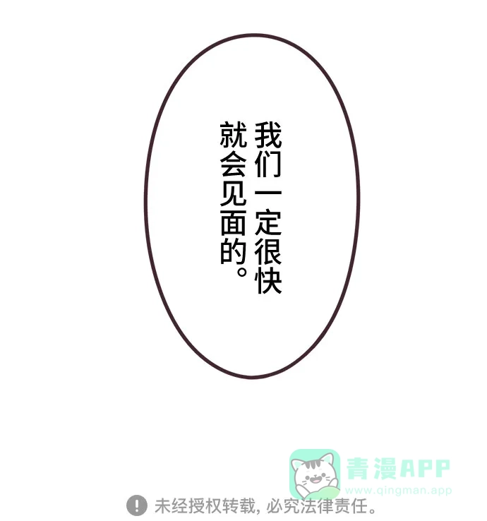 前辈是男孩子 第49话 第36页