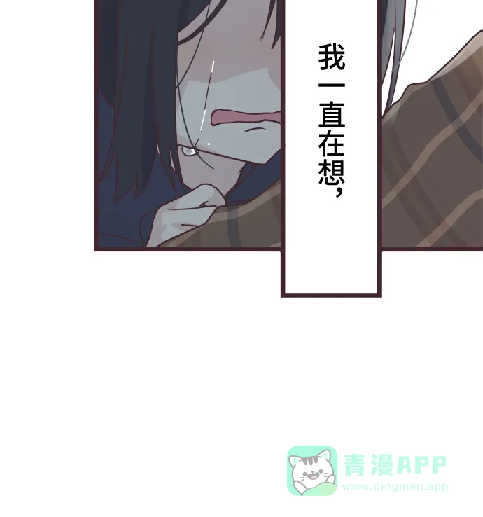 前辈是男孩子 第49话 第22页