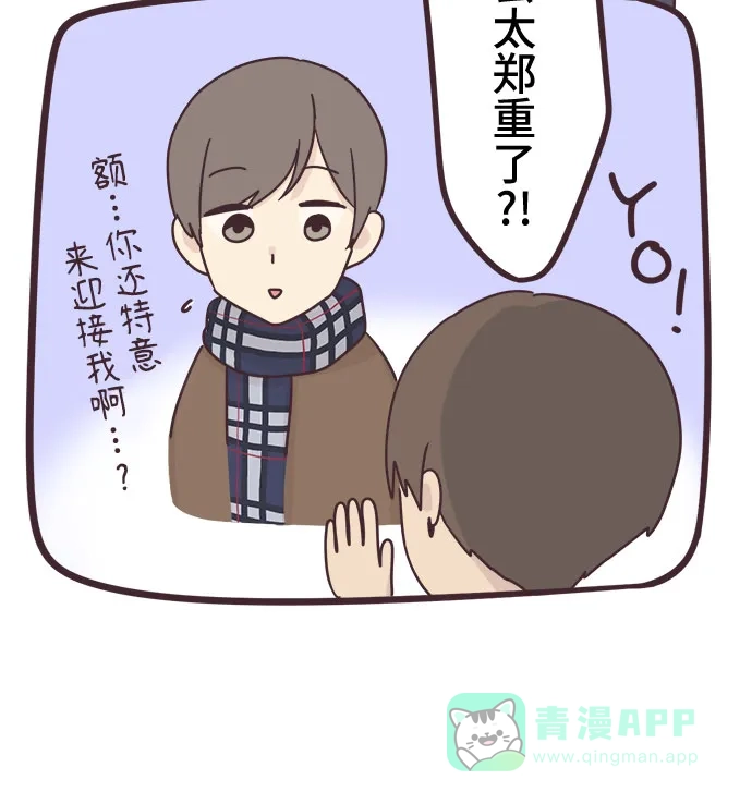 前辈是男孩子 第49话 第6页