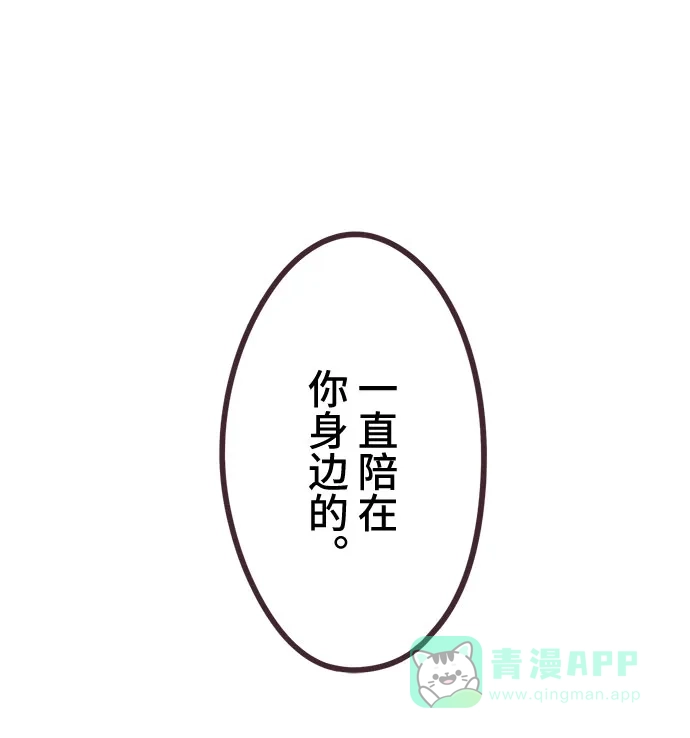 前辈是男孩子 第49话 第14页