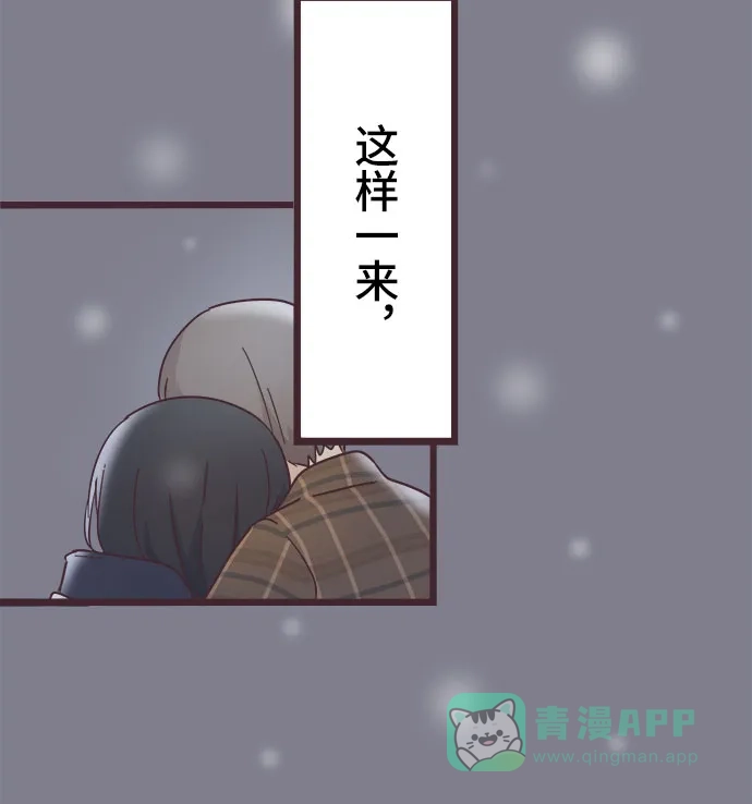 前辈是男孩子 第49话 第26页