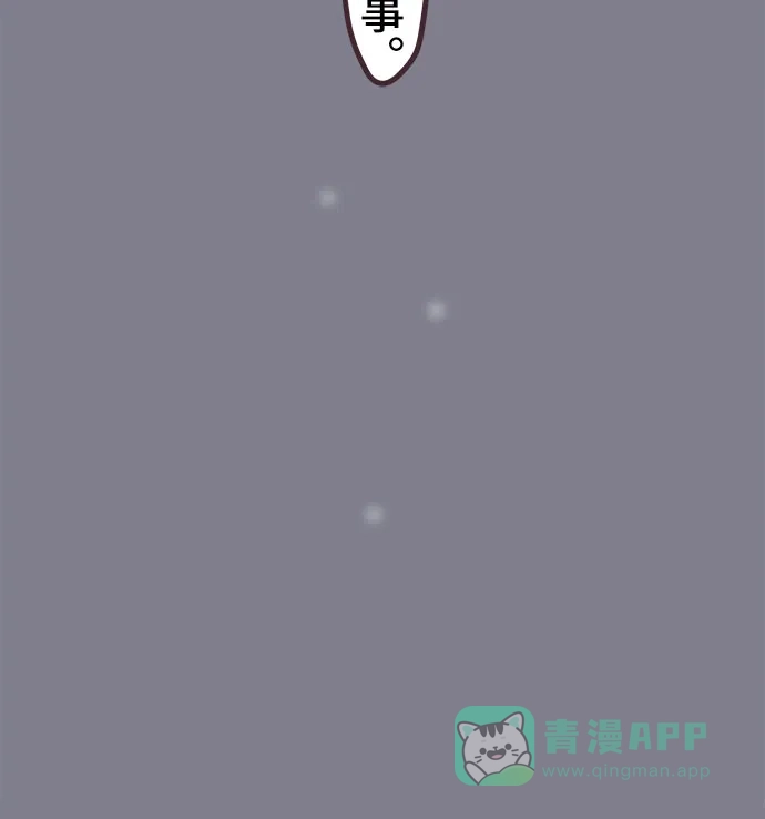 前辈是男孩子 第49话 第28页