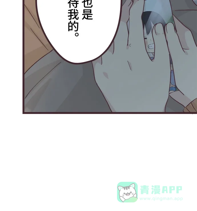 前辈是男孩子 第49话 第32页